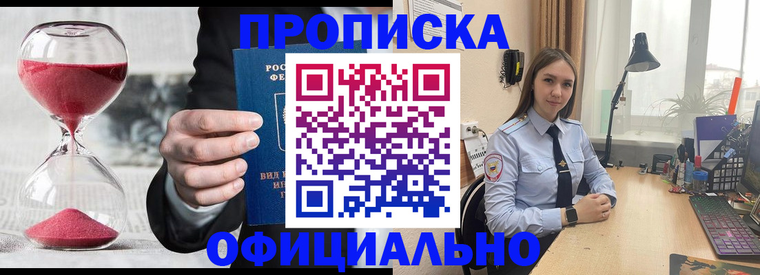 временная регистрация для всех в Добрянке