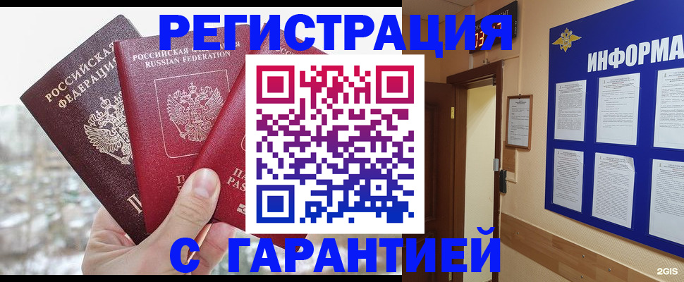 временная регистрация адрес в Добрянке