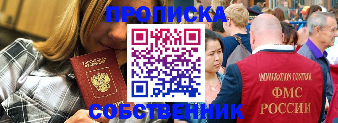временная регистрация законно в Добрянке