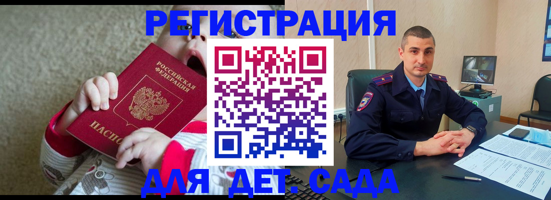 временная прописка в Добрянке