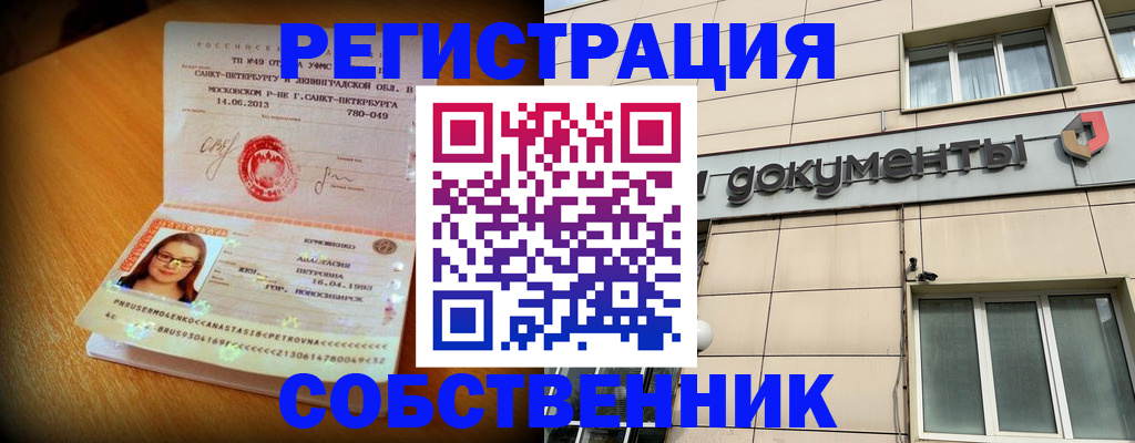 миграционный учет в Добрянке
