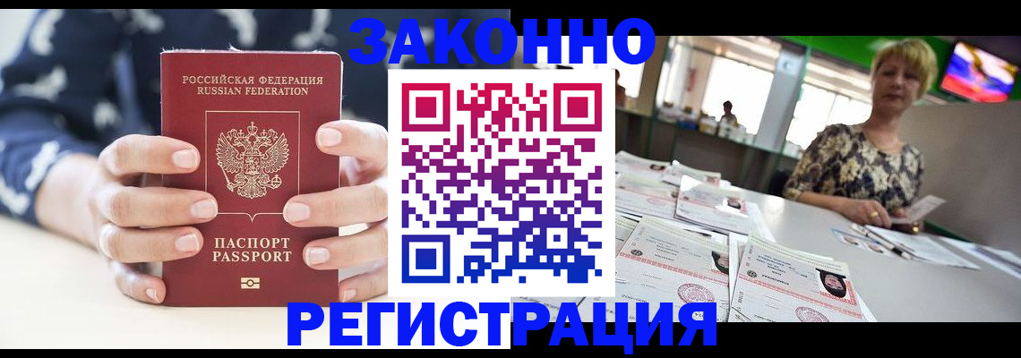 прописка ребенка в Добрянке