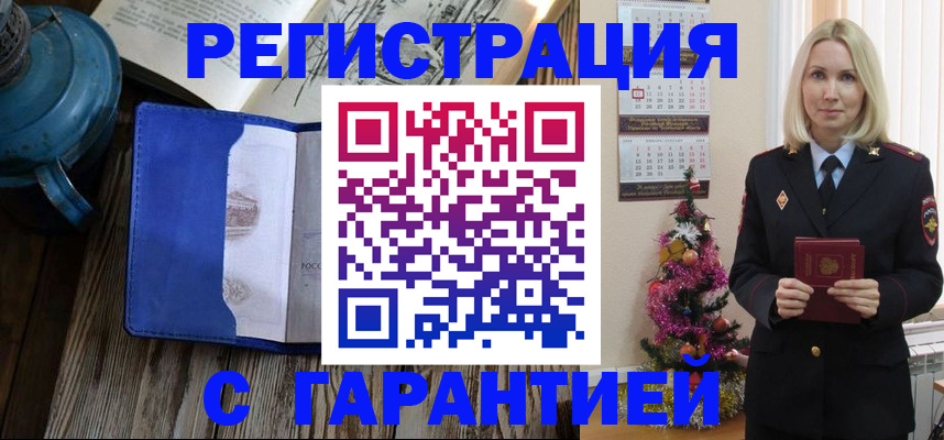 временная регистрация для школы в Добрянке