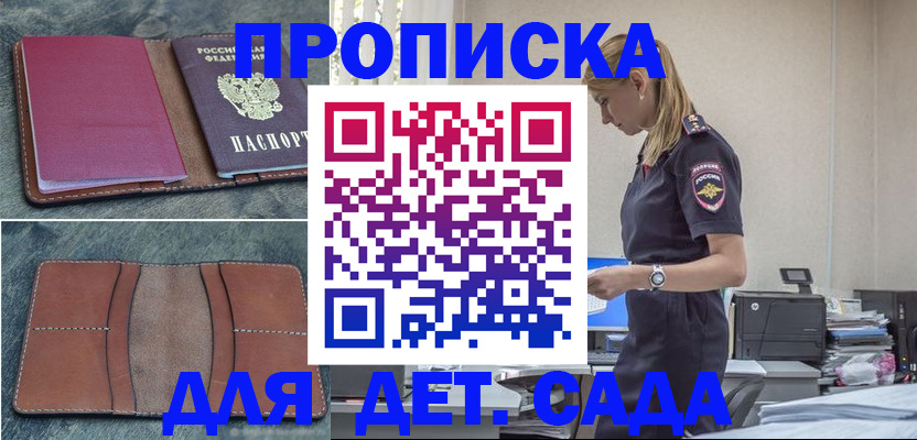 временная регистрация поиск в Добрянке