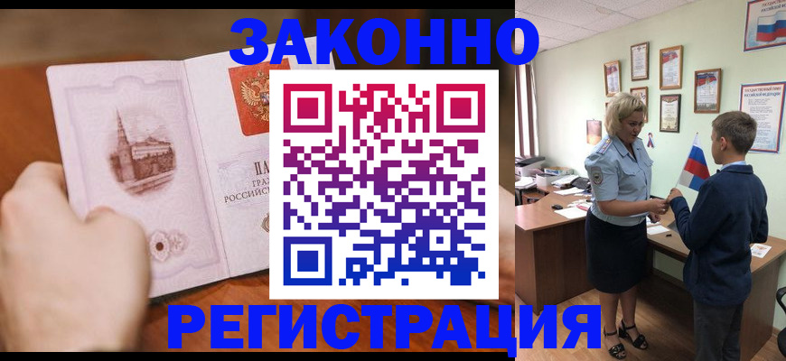 временная регистрация в квартире в Добрянке