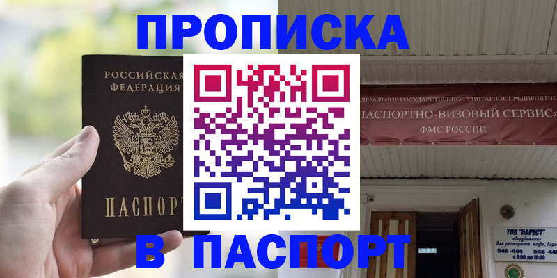 пропишу в квартире в Добрянке