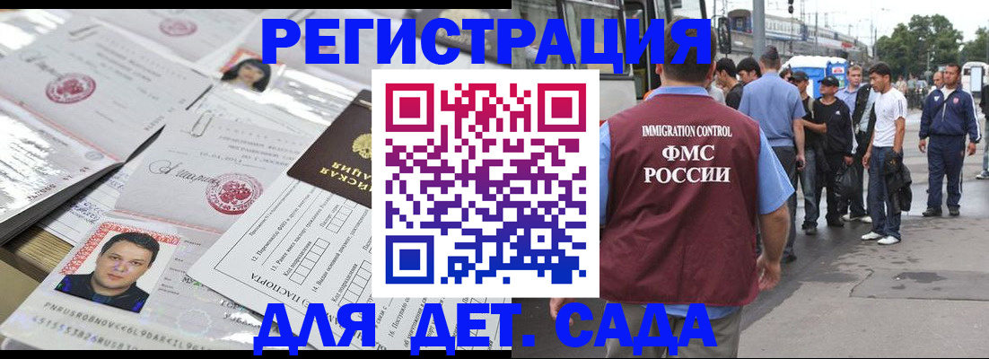 временная регистрация 2025 в Добрянке